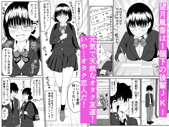 サンプル画像1:後輩オタク友達JKが可愛すぎるもんでっ！2(虹照) [d_377864]