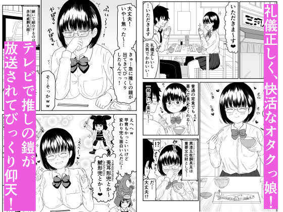 サンプル画像2:後輩オタク友達JKが可愛すぎるもんでっ！2(虹照) [d_377864]