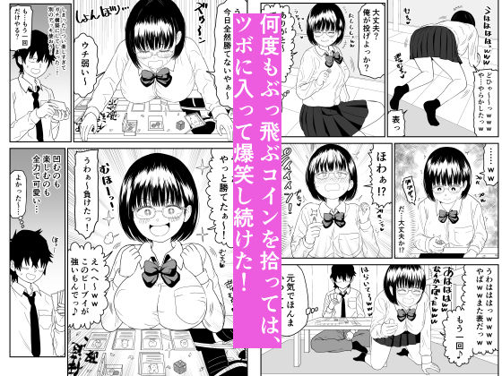 サンプル画像5:後輩オタク友達JKが可愛すぎるもんでっ！2(虹照) [d_377864]