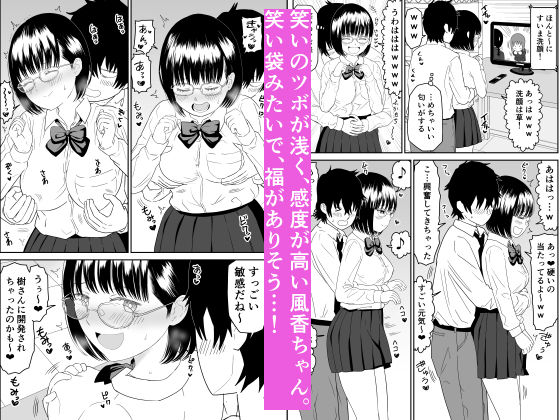 サンプル画像6:後輩オタク友達JKが可愛すぎるもんでっ！2(虹照) [d_377864]