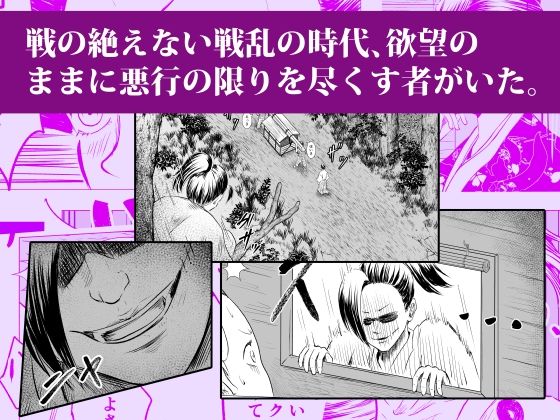 サンプル画像1:お尋ね者 〜壱〜(ラケモ) [d_377878]