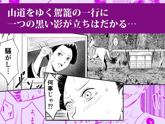 サンプル画像2:お尋ね者 〜壱〜(ラケモ) [d_377878]