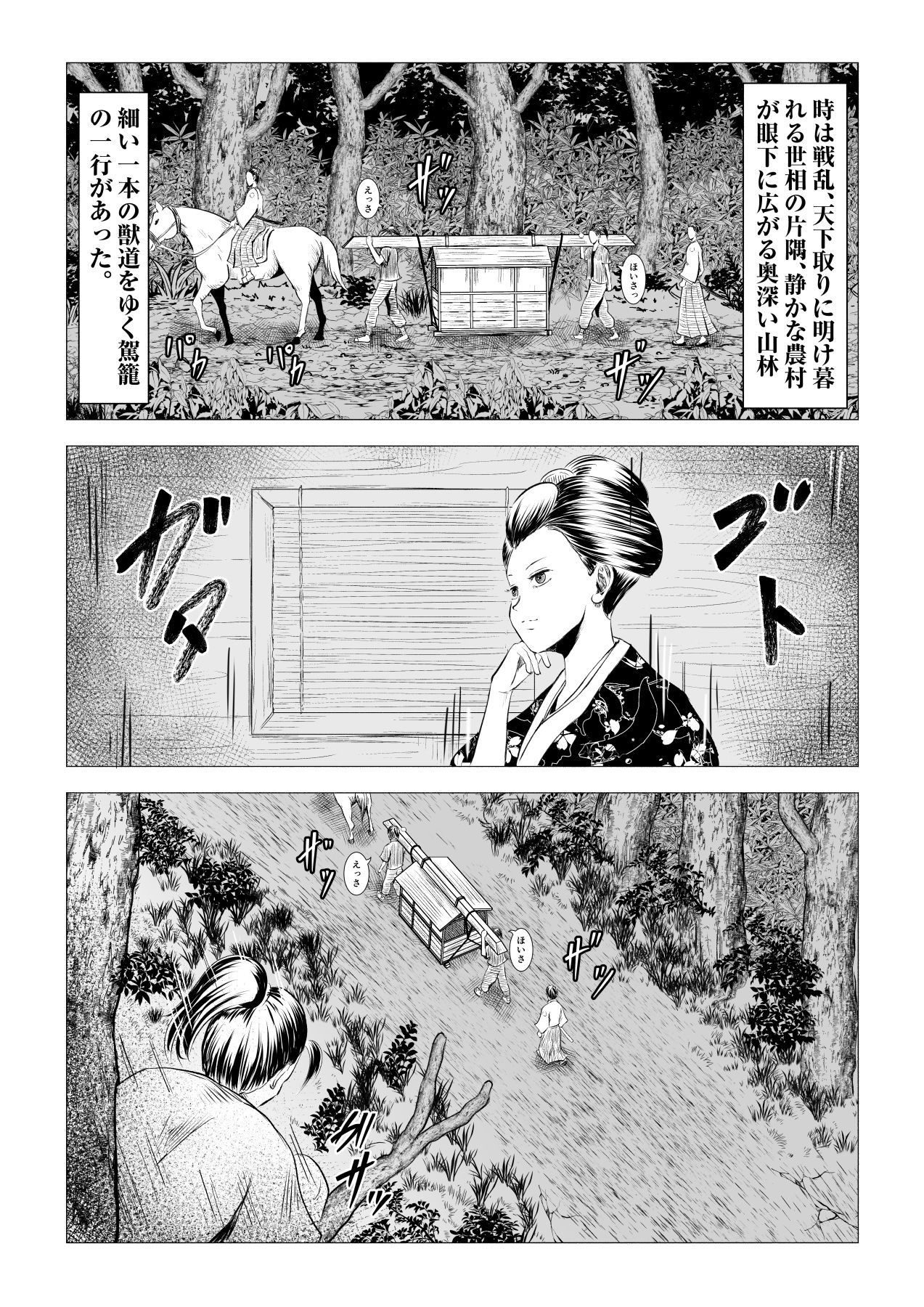 サンプル画像4:お尋ね者 〜壱〜(ラケモ) [d_377878]