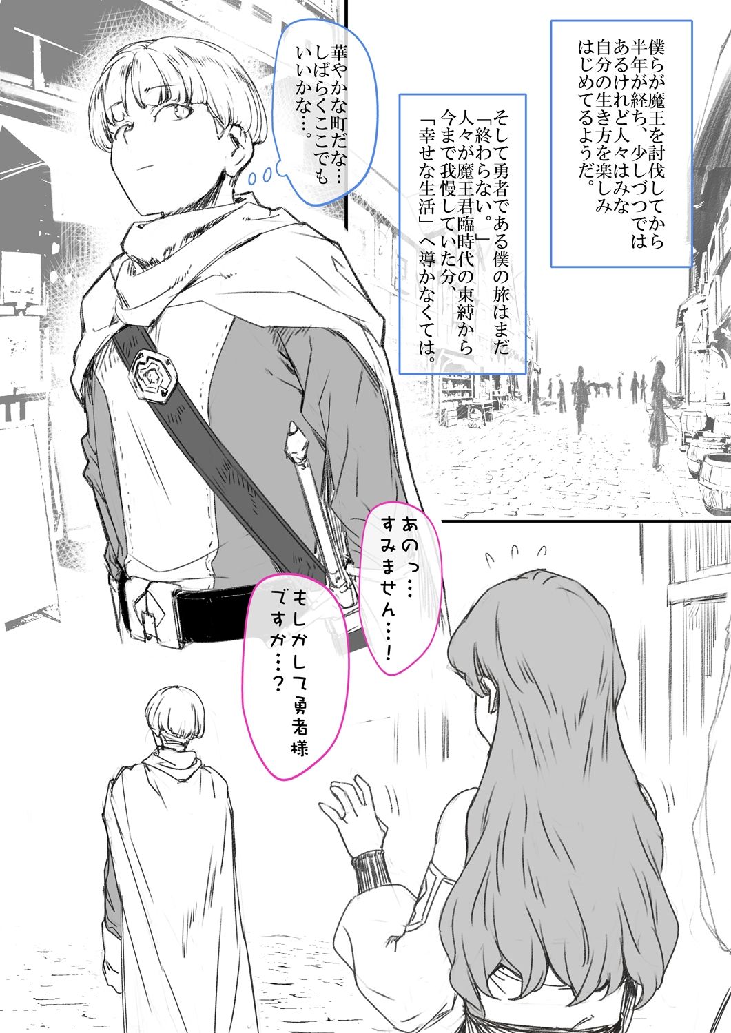 サンプル画像1:勇者性旅(満天宝島) [d_377879]