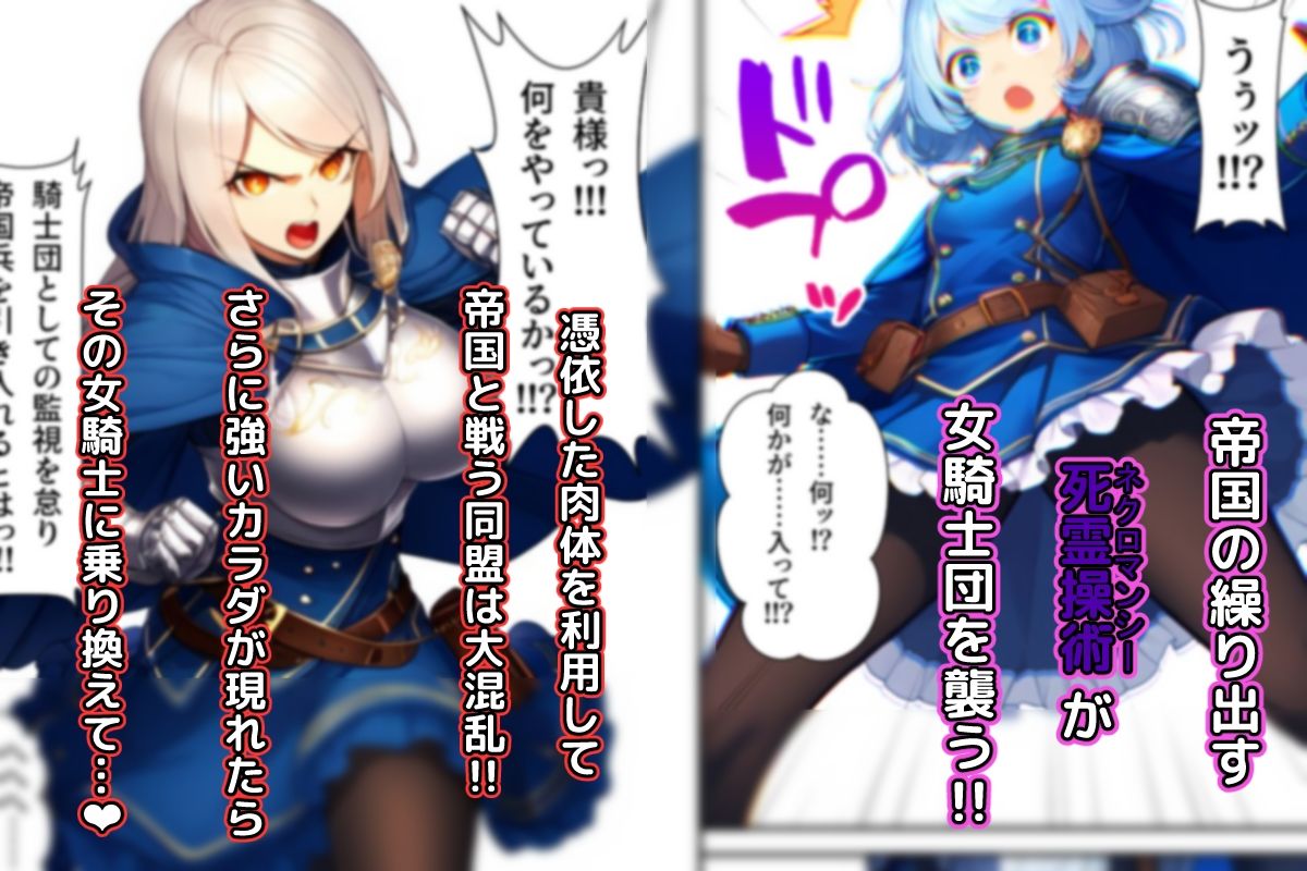 サンプル画像2:ノットリ2nd-女騎士団編-(AfterImage) [d_377881]