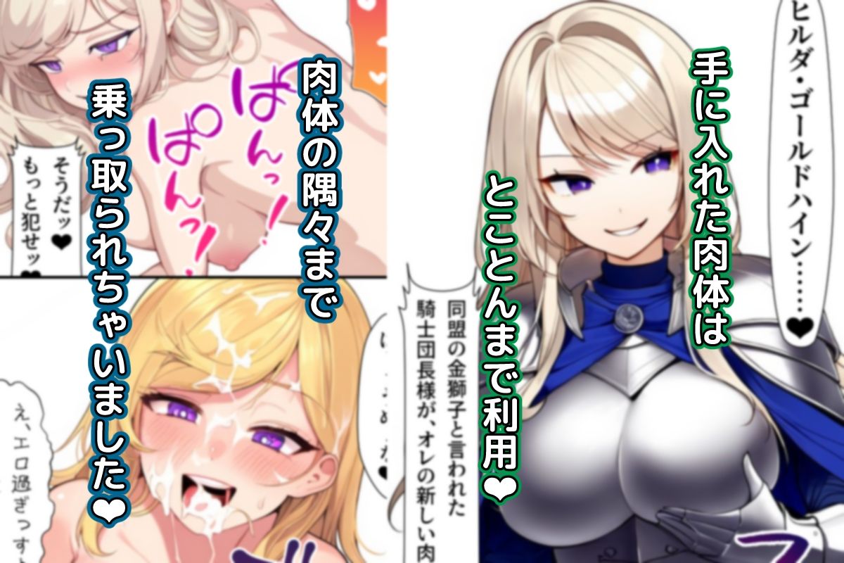 サンプル画像3:ノットリ2nd-女騎士団編-(AfterImage) [d_377881]