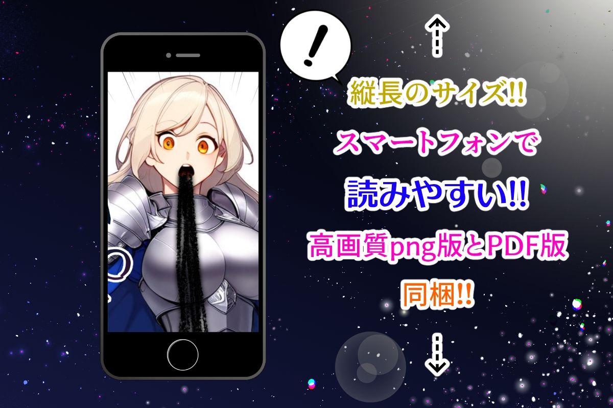 サンプル画像4:ノットリ2nd-女騎士団編-(AfterImage) [d_377881]