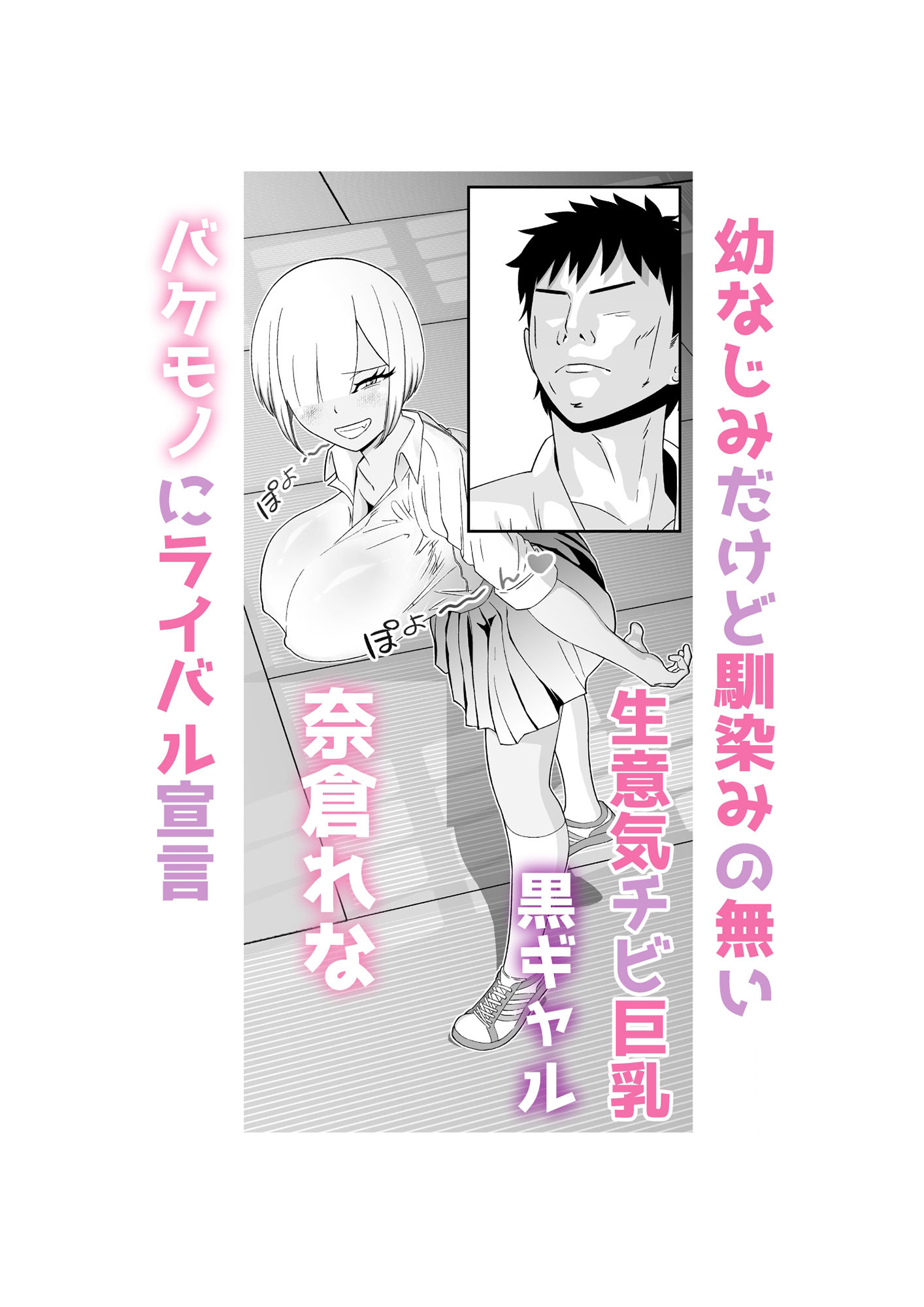 サンプル画像3:セックスバトル(友次朗) [d_377882]