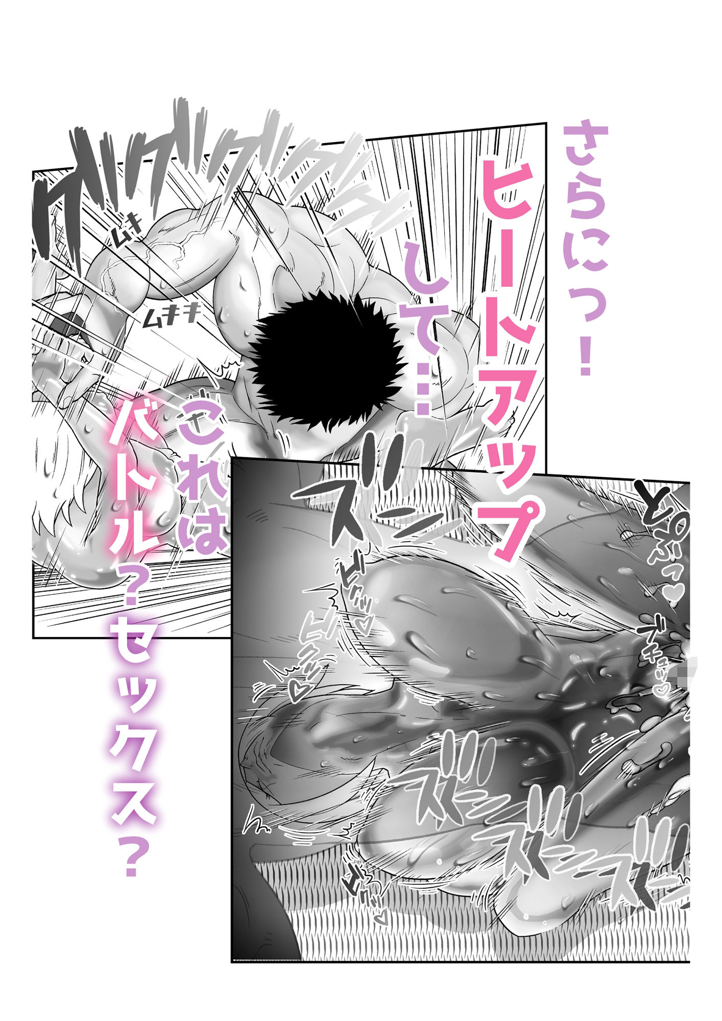 セックスバトルのサンプル画像 6