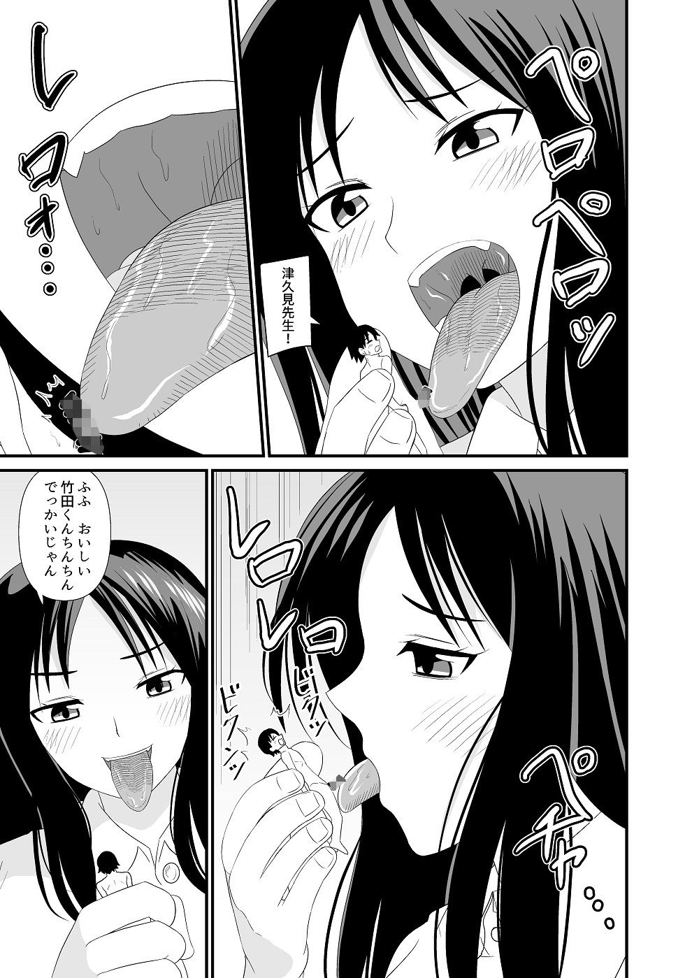 サンプル画像2:サイズ差えっち(アホ寺僧侶) [d_377884]