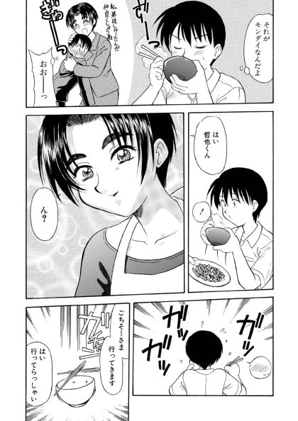 サンプル画像1:義理だから・・・いいよね(劇団げんごろう座) [d_377885]