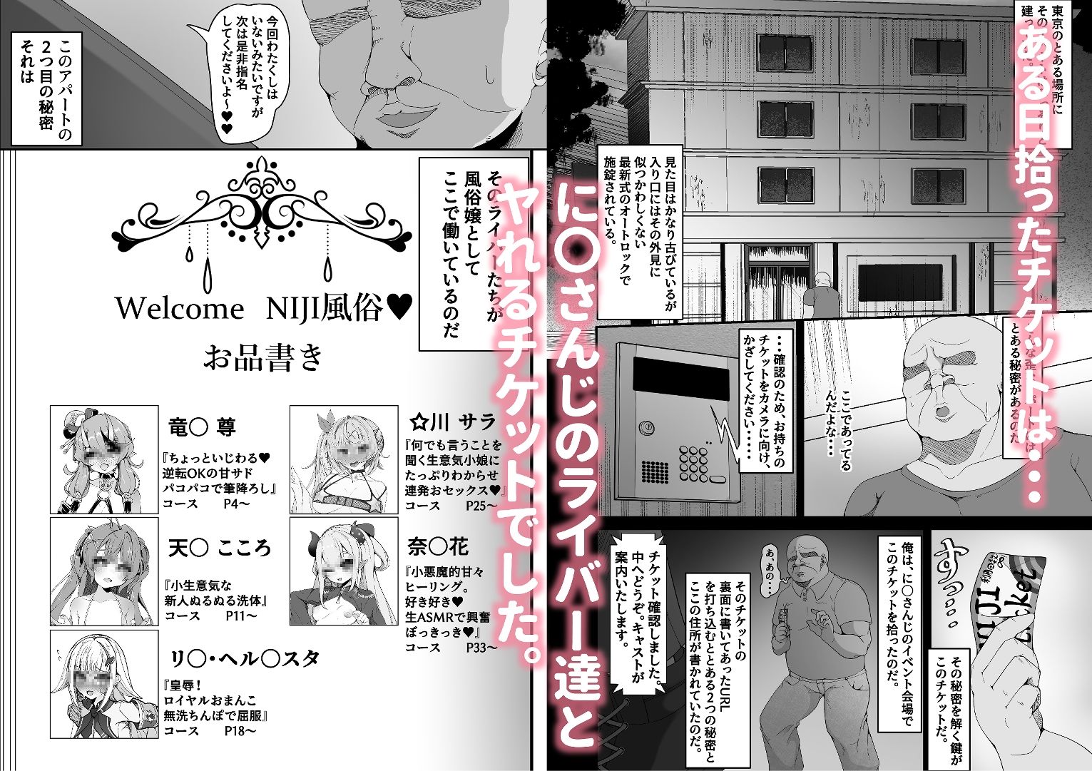 サンプル画像1:NIJI風俗〜あなたの推しは最高の風俗嬢〜(しあわせ一粒) [d_377891]