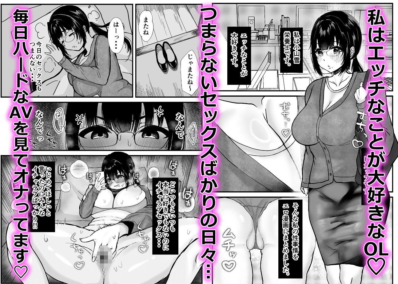 サンプル画像1:令和5年度性行為報告書(ぽゆぽゆ堂) [d_377923]