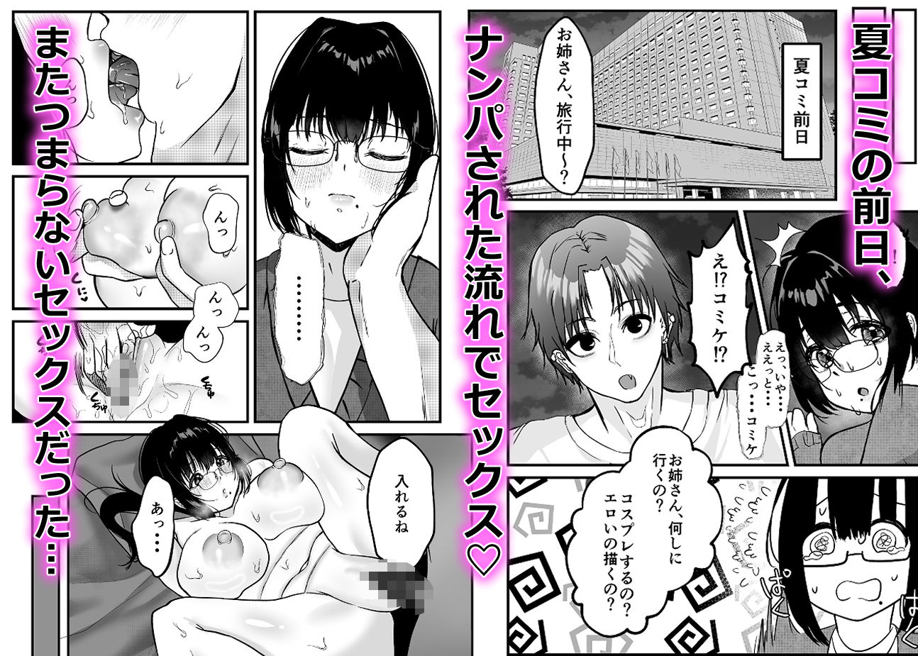 サンプル画像2:令和5年度性行為報告書(ぽゆぽゆ堂) [d_377923]