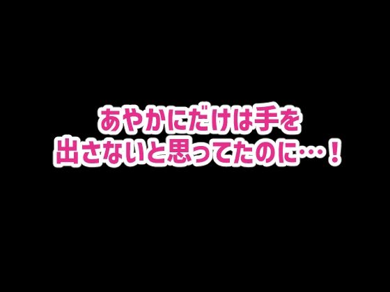 サンプル画像4:セクハラが校則によって許可された学校で好き勝手する同級生に好きだった幼馴染を取られる話【私立セク学園○○○】(トナカイはゐない) [d_377937]