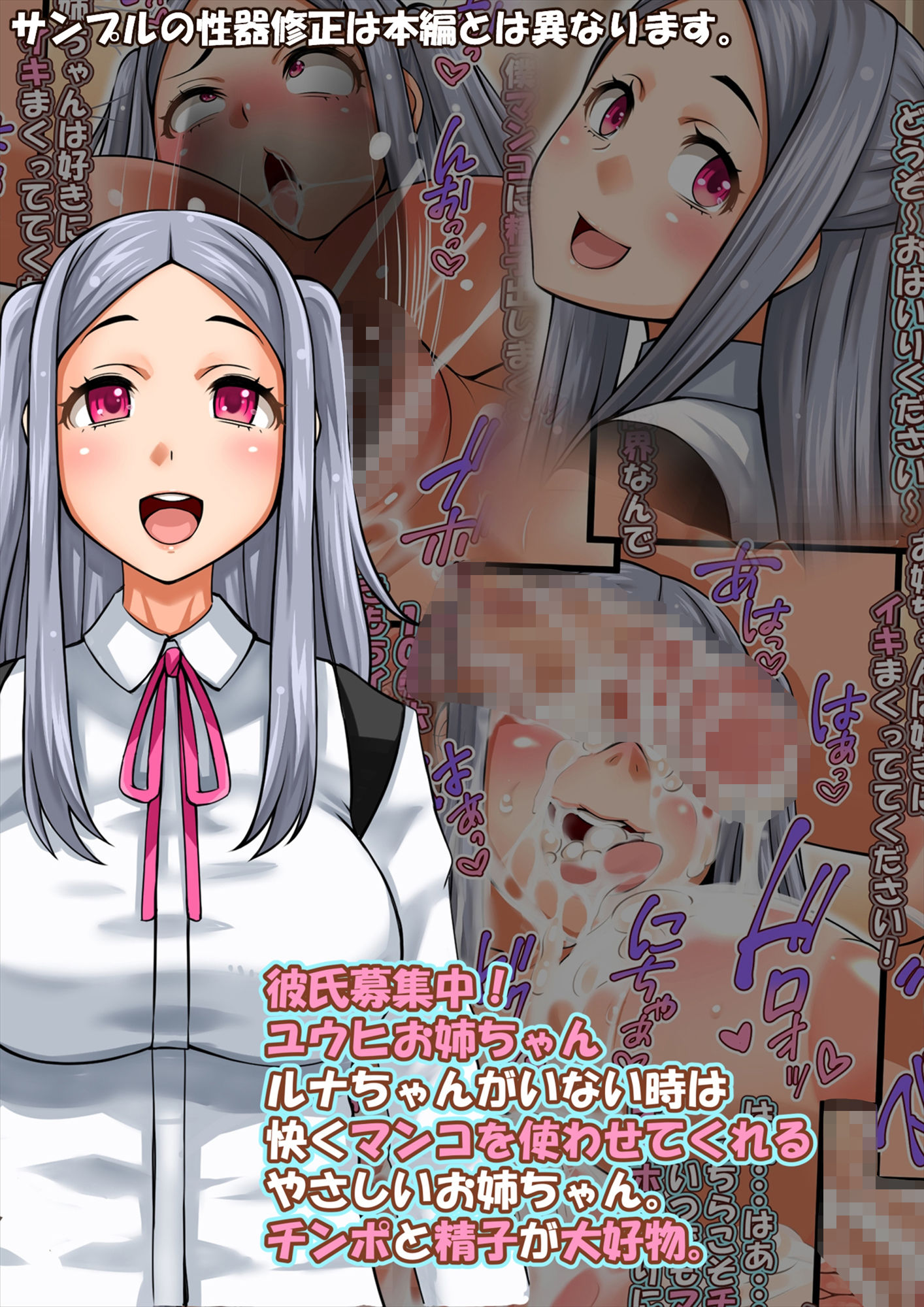 サンプル画像3:お世話になりますルナちゃん家(俺的十八禁) [d_377942]