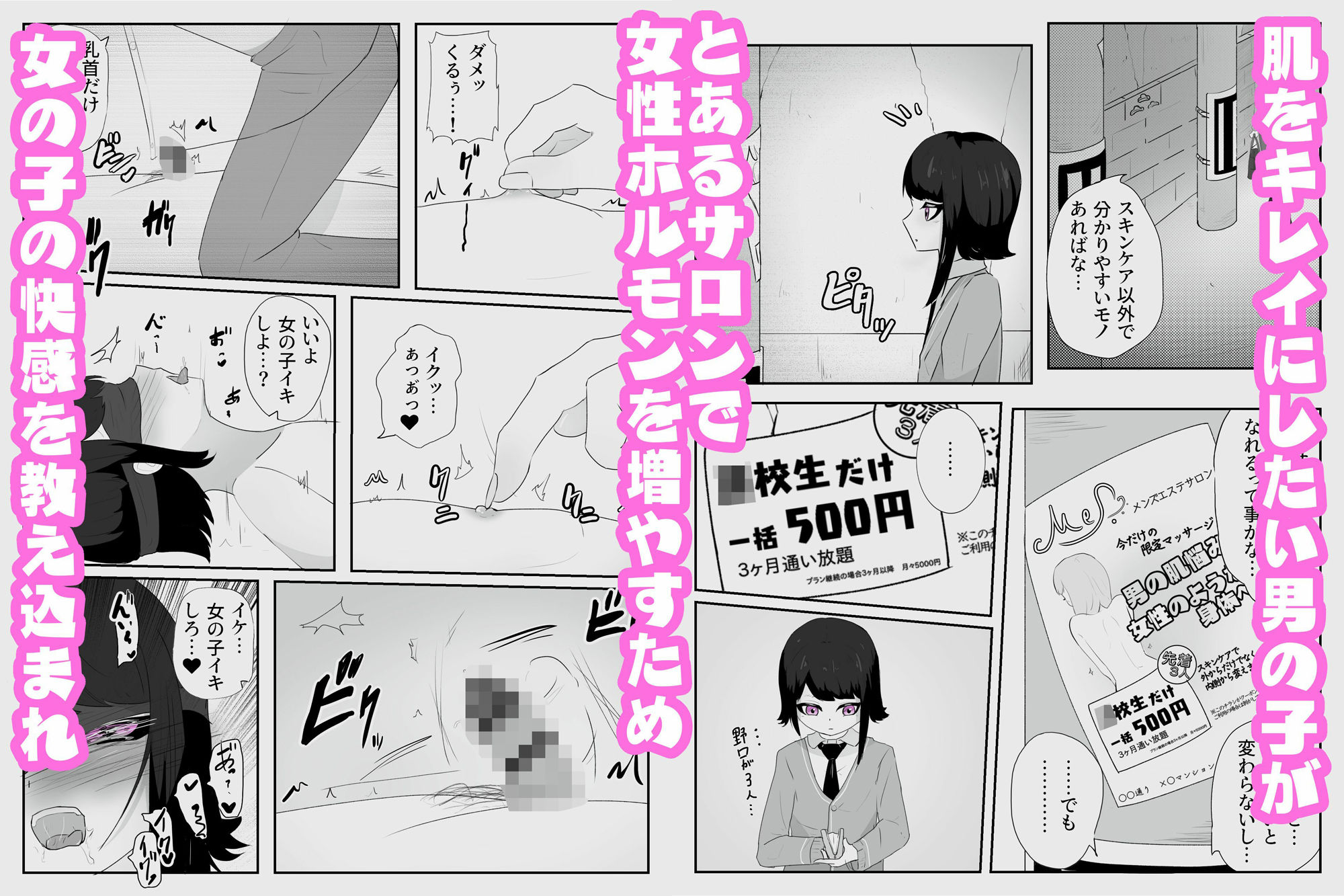 サンプル画像1:マゾ堕ち男子総集編セット 早漏矯正プログラム×雌ホルモン増幅中！(青。) [d_377945]