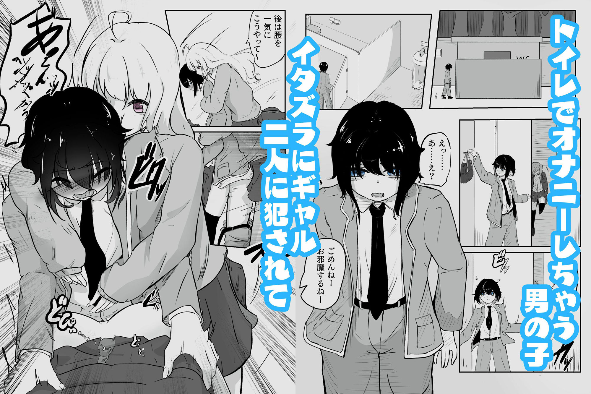 サンプル画像3:マゾ堕ち男子総集編セット 早漏矯正プログラム×雌ホルモン増幅中！(青。) [d_377945]