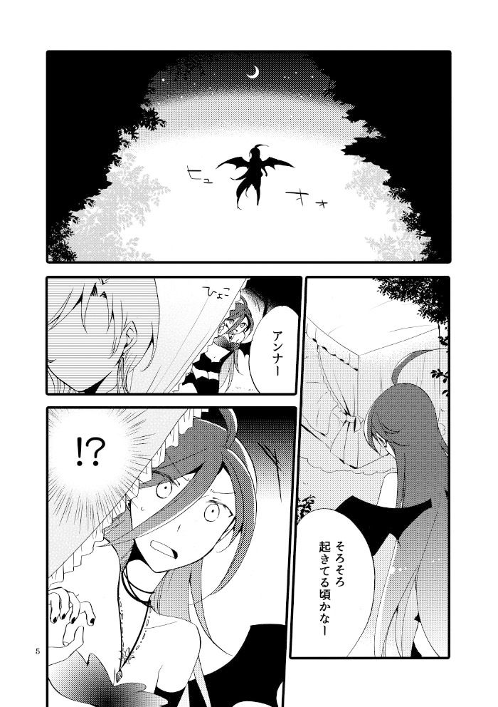 サンプル画像1:楽園の姫君(にらたま) [d_377969]