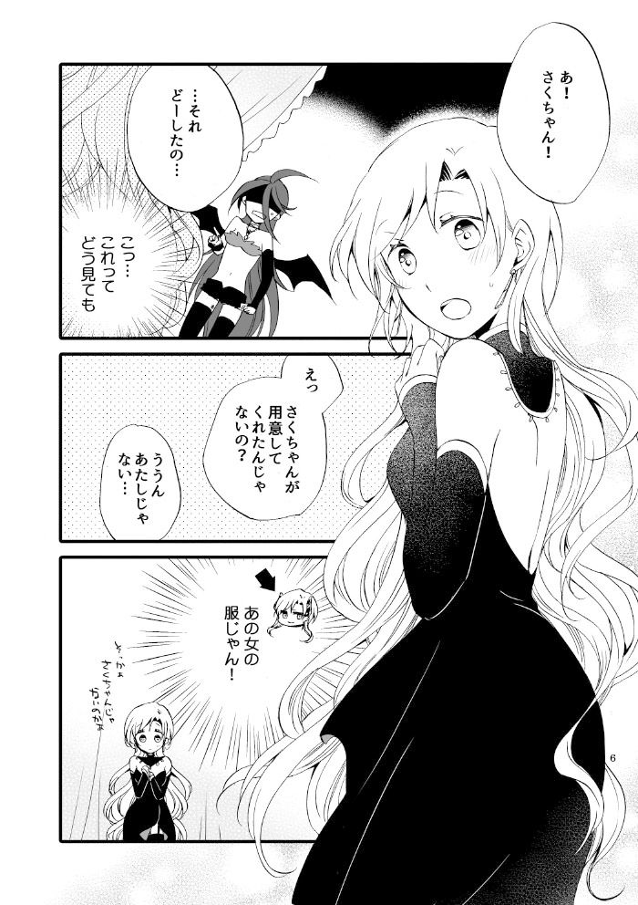 サンプル画像2:楽園の姫君(にらたま) [d_377969]