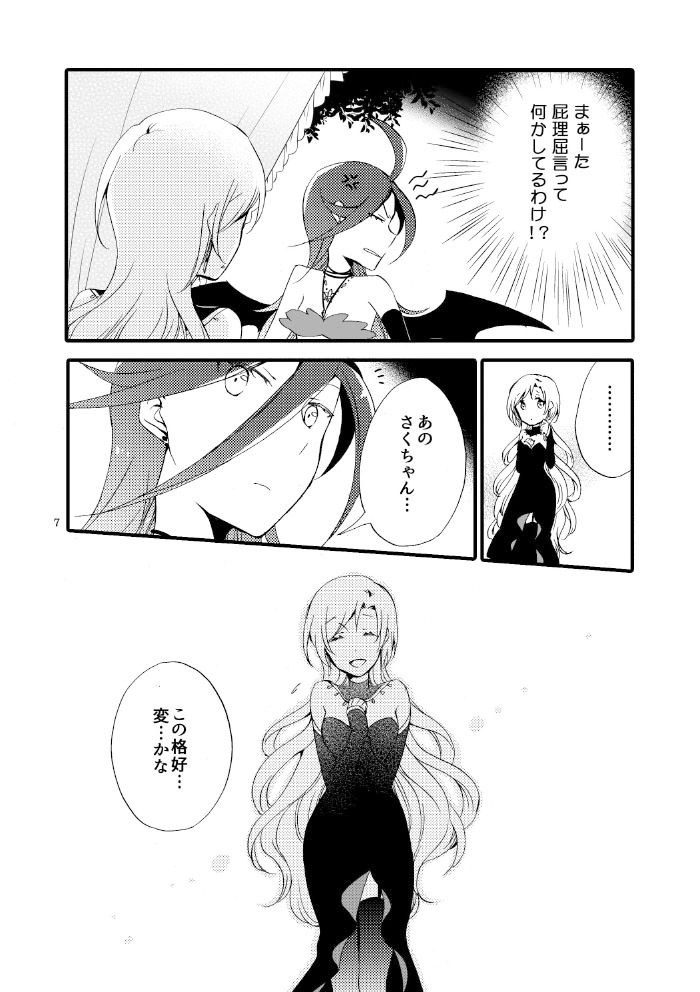 サンプル画像3:楽園の姫君(にらたま) [d_377969]