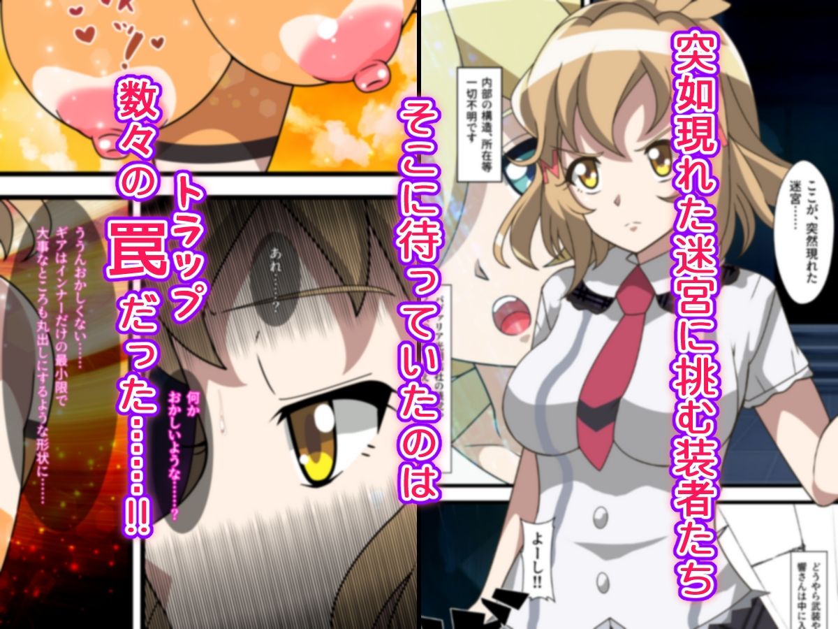 サンプル画像1:エロトラップダンジョンVSシンフォギア(PLUTO) [d_377984]