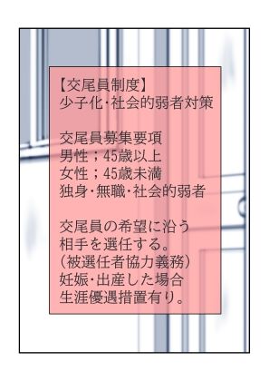 サンプル画像1:交尾員宿泊日(tsuyoshi) [d_377990]