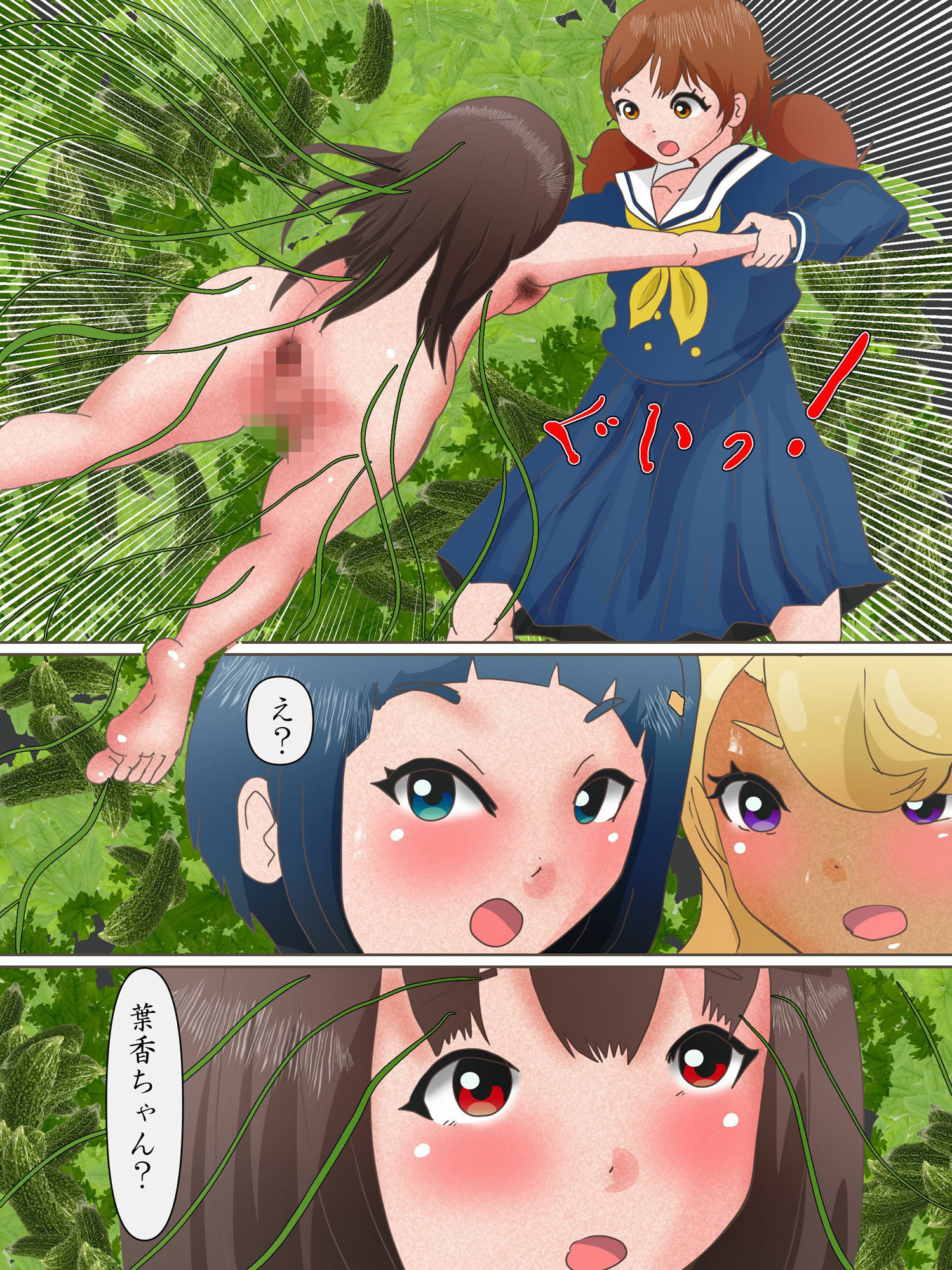 サンプル画像3:どうしてお尻でイキたいの？(ぼーぼーず) [d_378018]