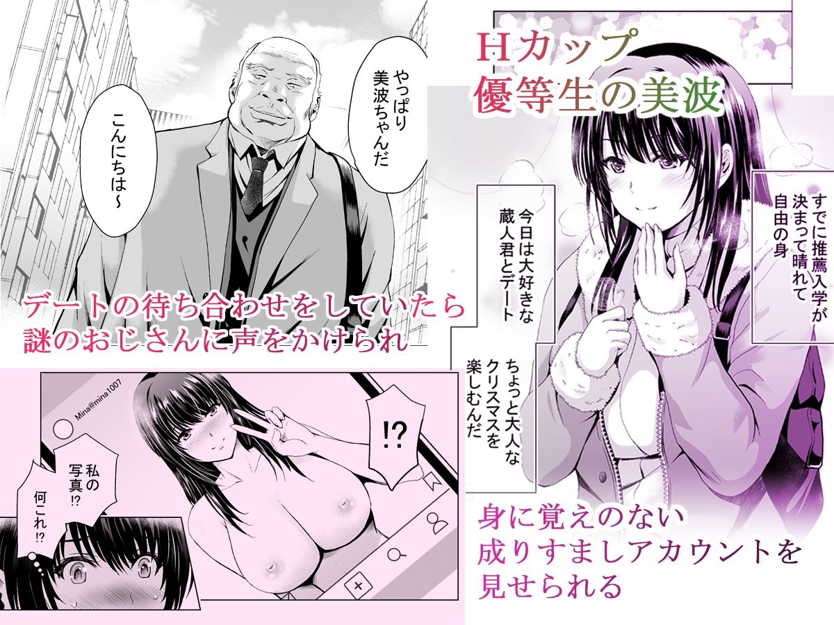 サンプル画像1:Hカップ優等生のメス穴調教論(スタジオBIG-X) [d_378037]