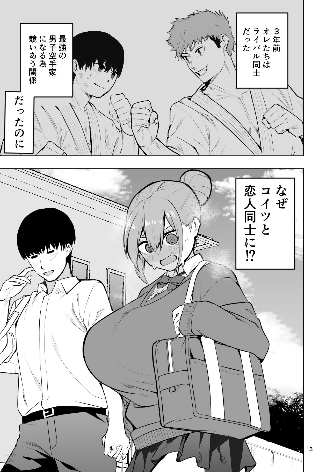 サンプル画像1:TS娘ヒカリちゃんはライバルなんかに負けない！その2(ワクセイブロ) [d_378055]