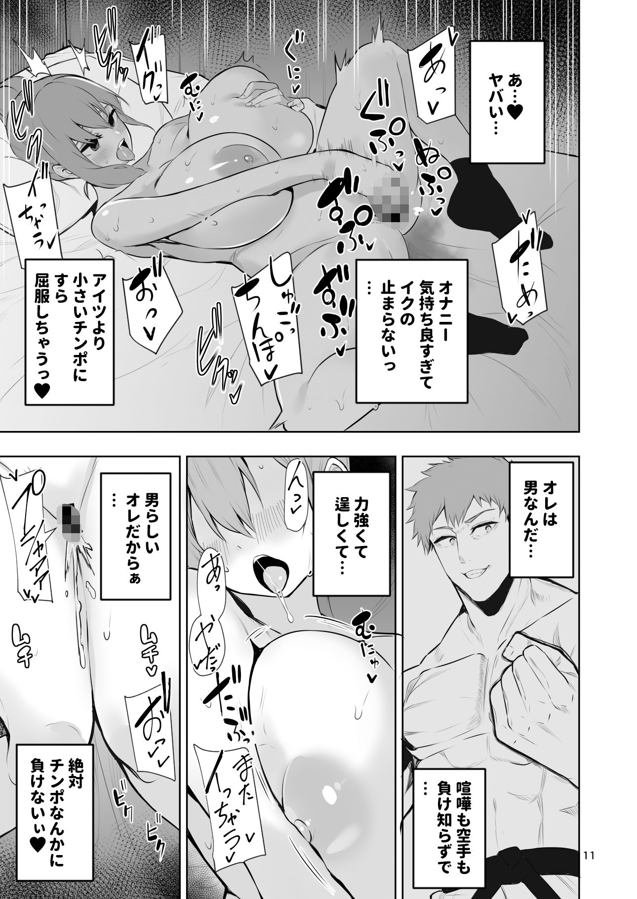 サンプル画像2:TS娘ヒカリちゃんはライバルなんかに負けない！その2(ワクセイブロ) [d_378055]