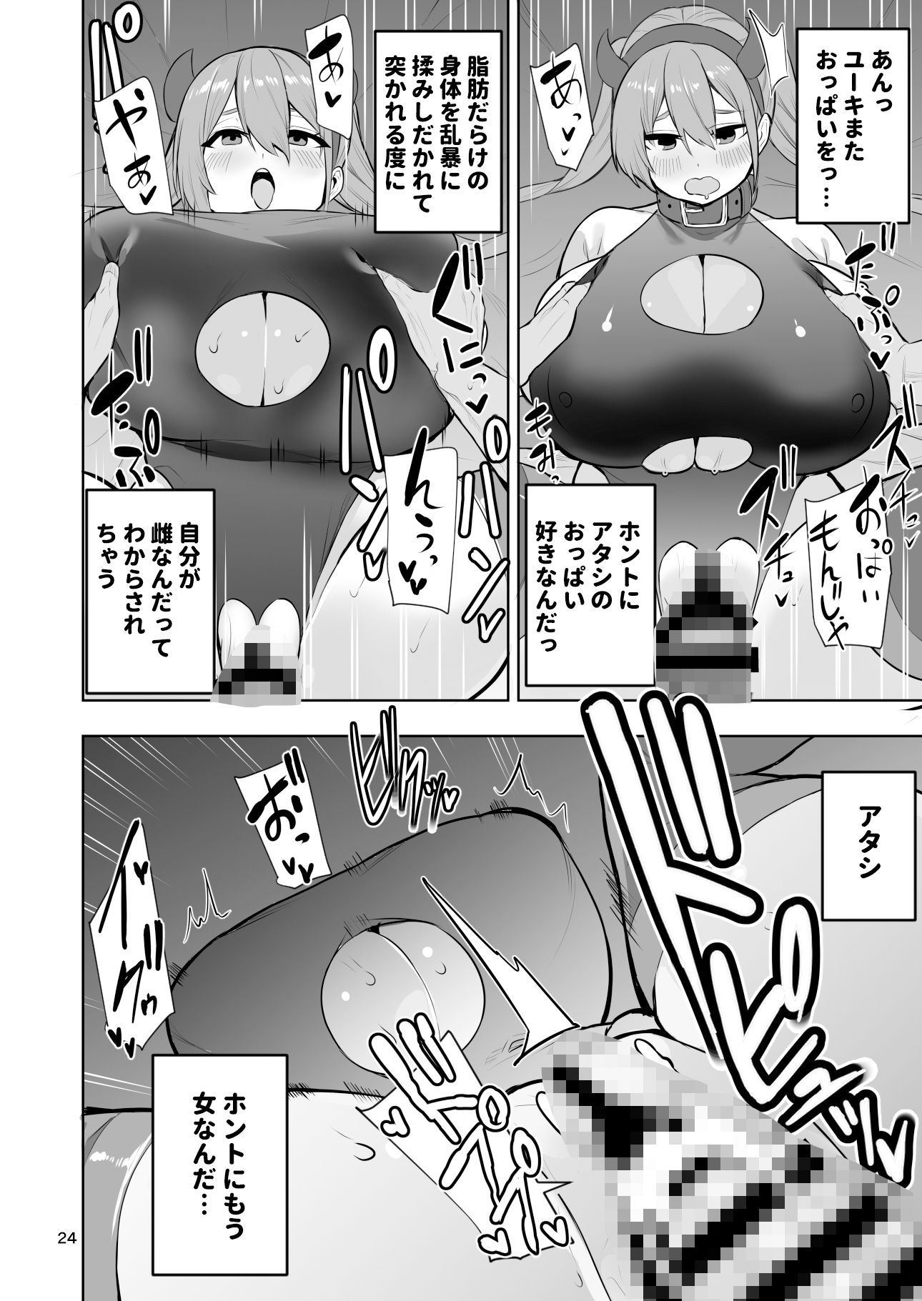 サンプル画像5:TS娘ヒカリちゃんはライバルなんかに負けない！その2(ワクセイブロ) [d_378055]