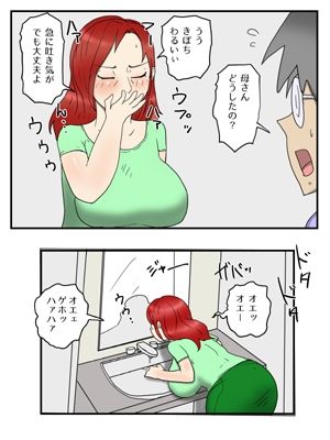 サンプル画像5:妊娠しても軽蔑した眼で性欲処理してくれるお母さん(poteto-chips) [d_378108]