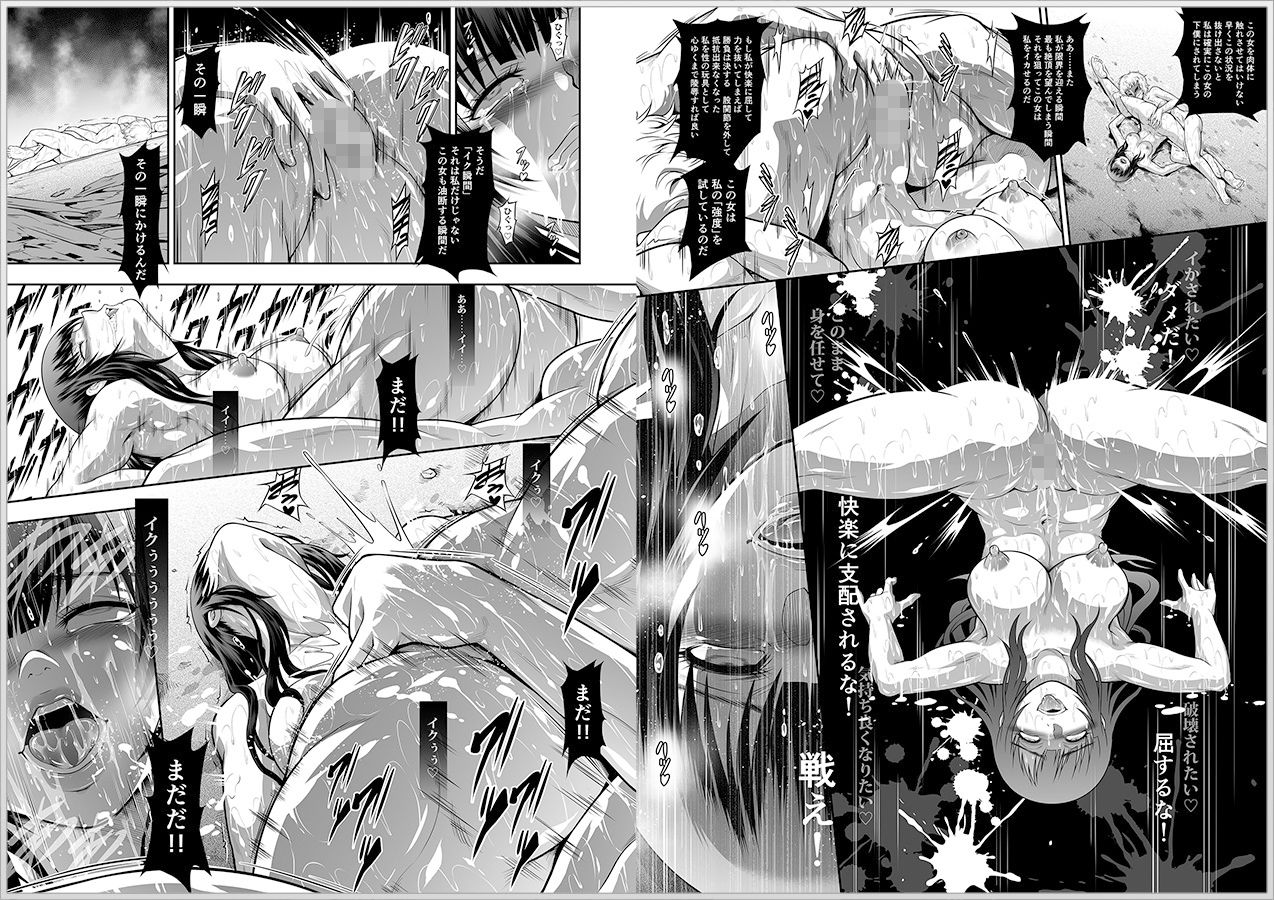 サンプル画像1:ソロハンターの生態WORLD9(Yokohama Junky) [d_378138]