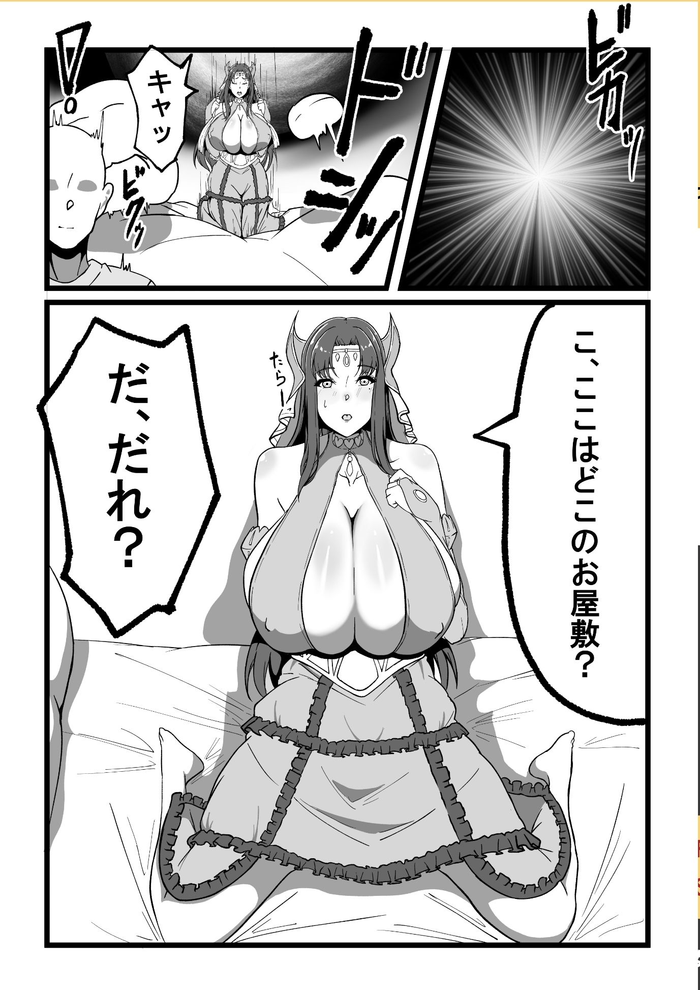 サンプル画像1:ロクサーヌ異世界へ行く(田中の味噌) [d_378147]