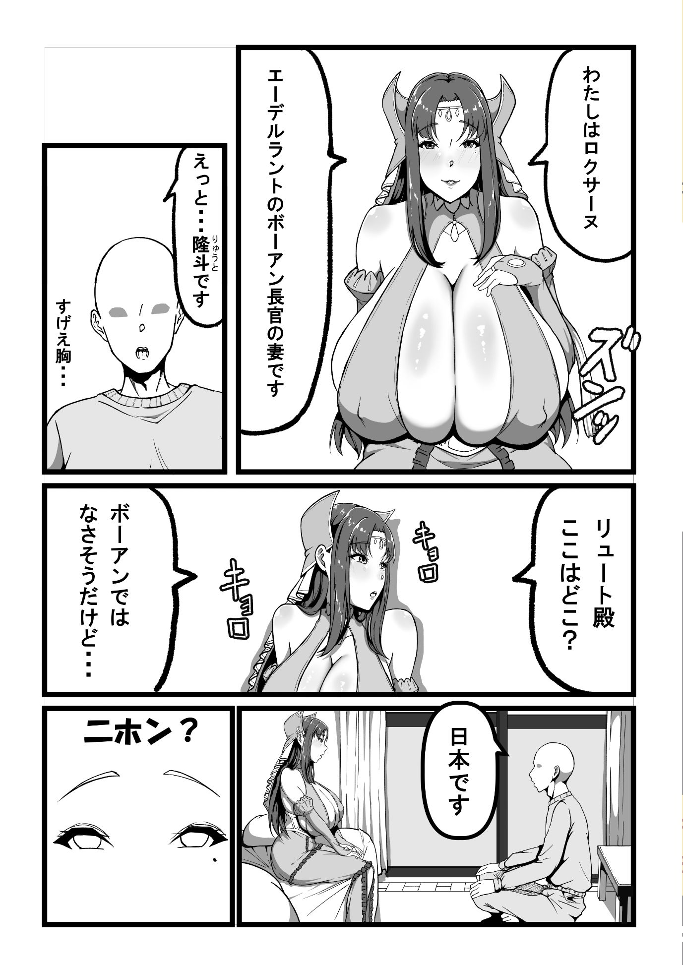 サンプル画像2:ロクサーヌ異世界へ行く(田中の味噌) [d_378147]