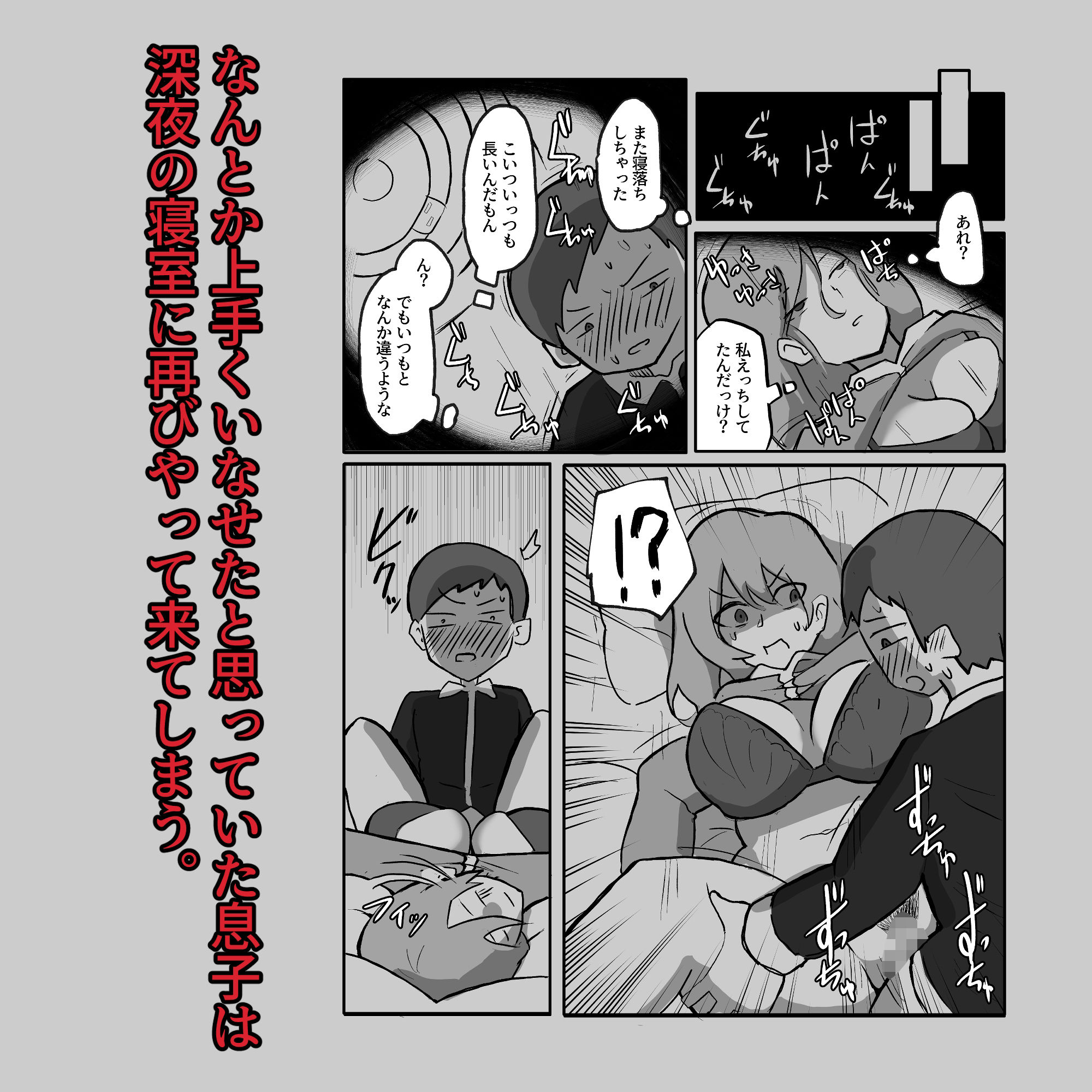 サンプル画像4:息子がおっぱいを触ってみたいと言うので。(おっと) [d_378164]