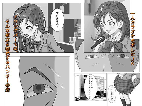 サンプル画像1:からおけせっしょん(正太郎) [d_378169]