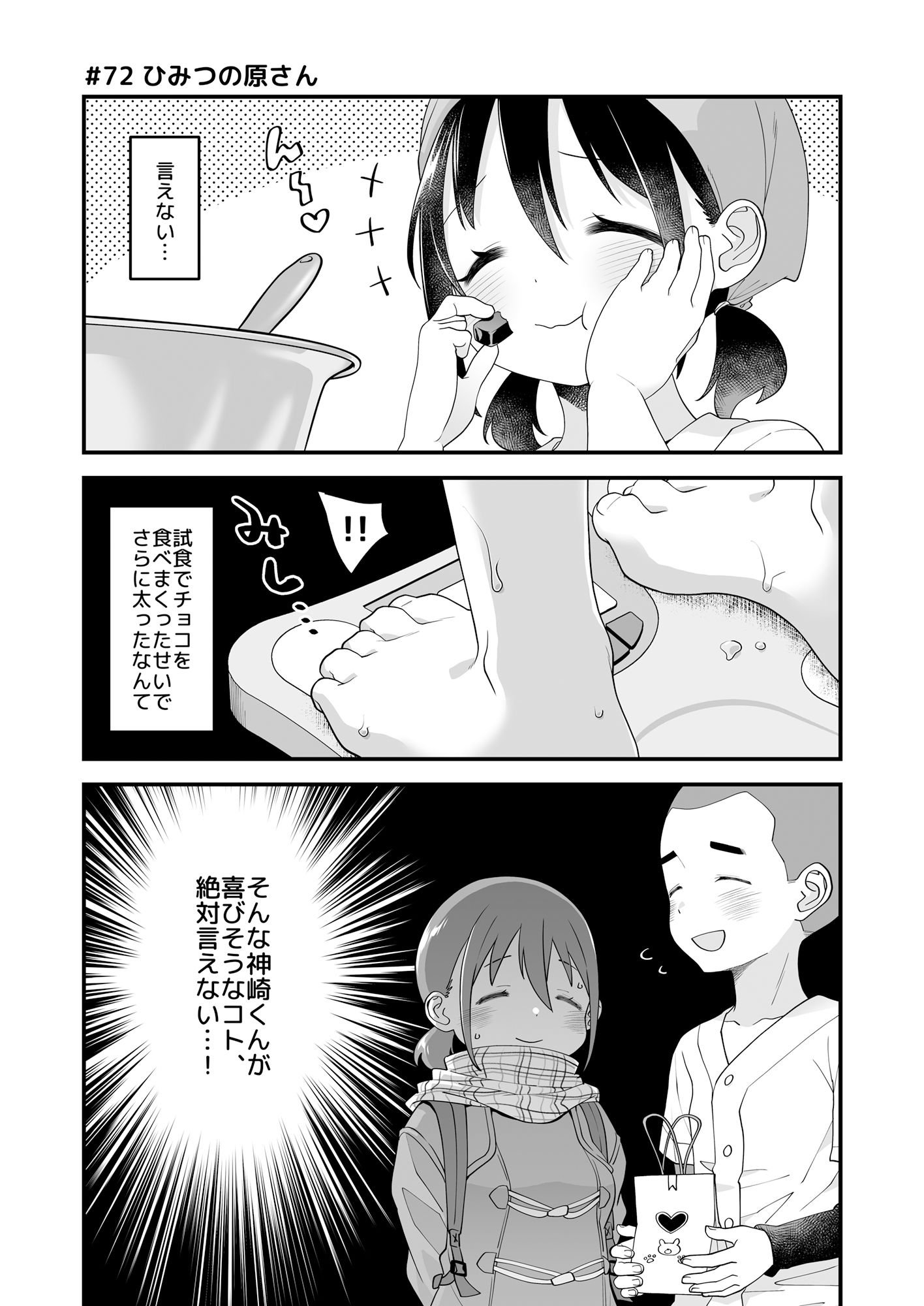 サンプル画像2:市川クンと山田サン6＋(まくねいる工房) [d_378176]