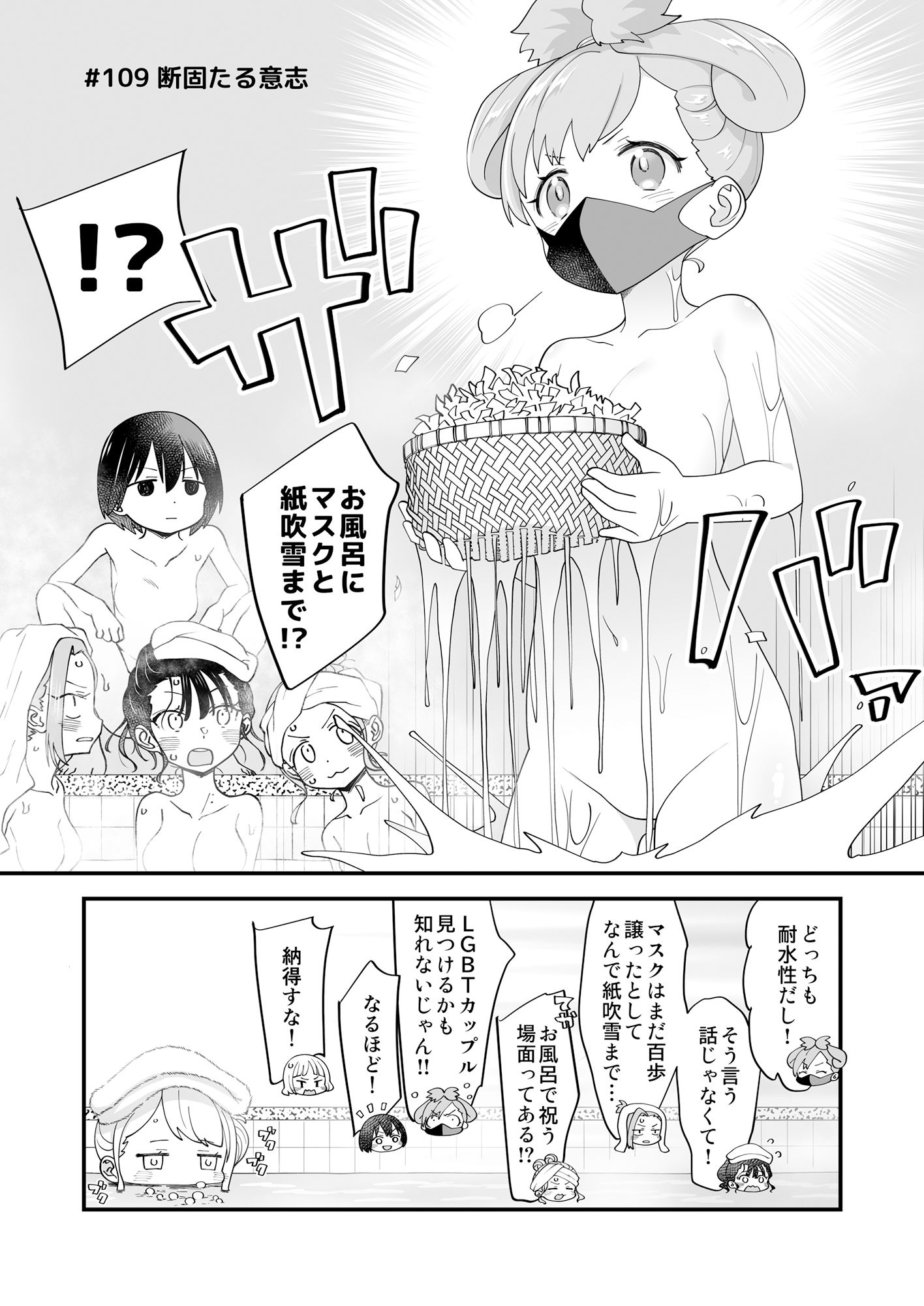 サンプル画像3:市川クンと山田サン6＋(まくねいる工房) [d_378176]