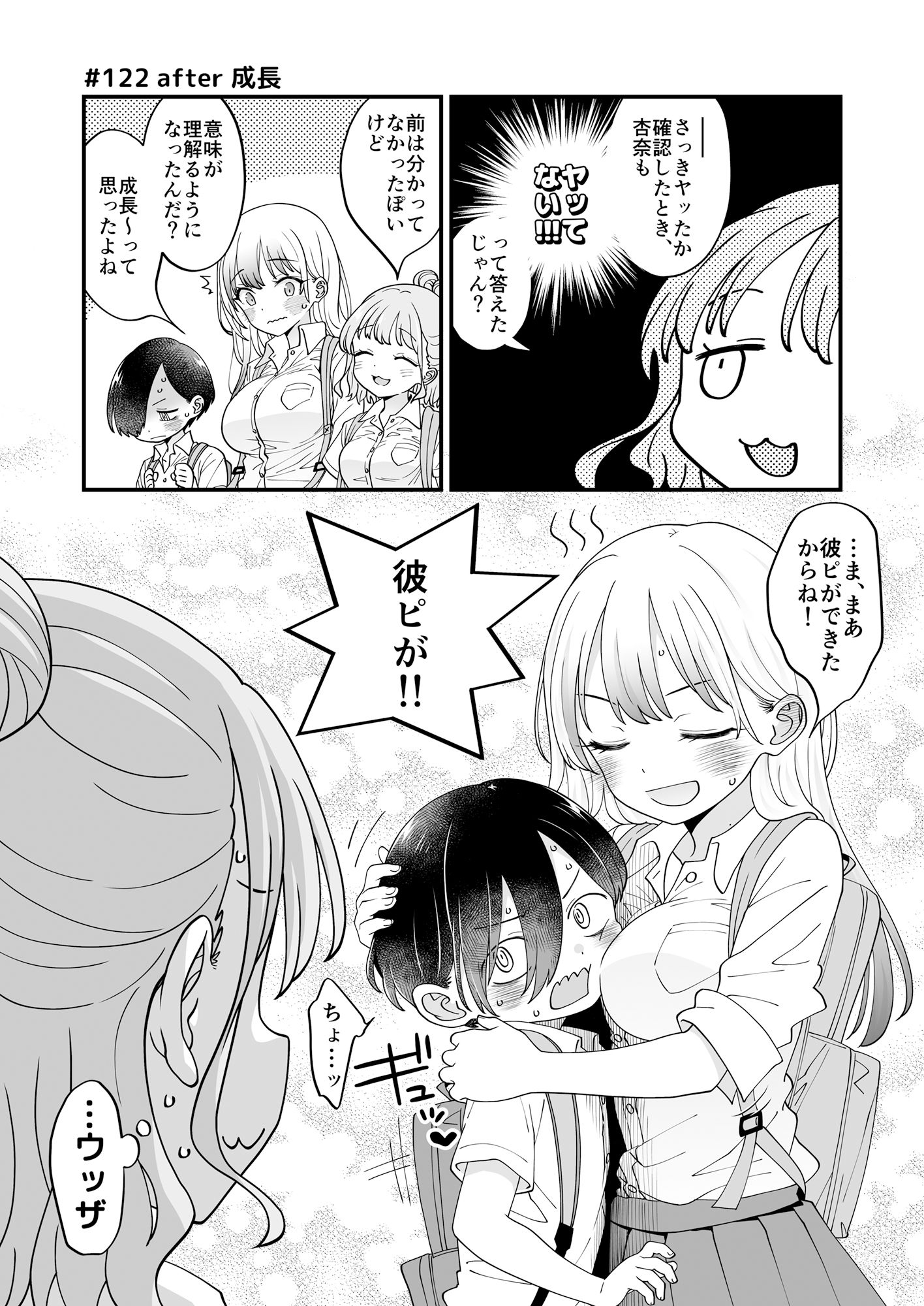 サンプル画像4:市川クンと山田サン6＋(まくねいる工房) [d_378176]