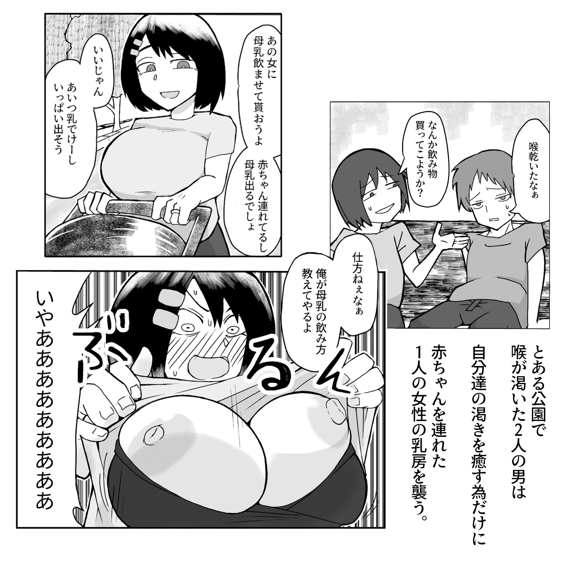 サンプル画像1:おっぱいは飲み物。(おっと) [d_378204]