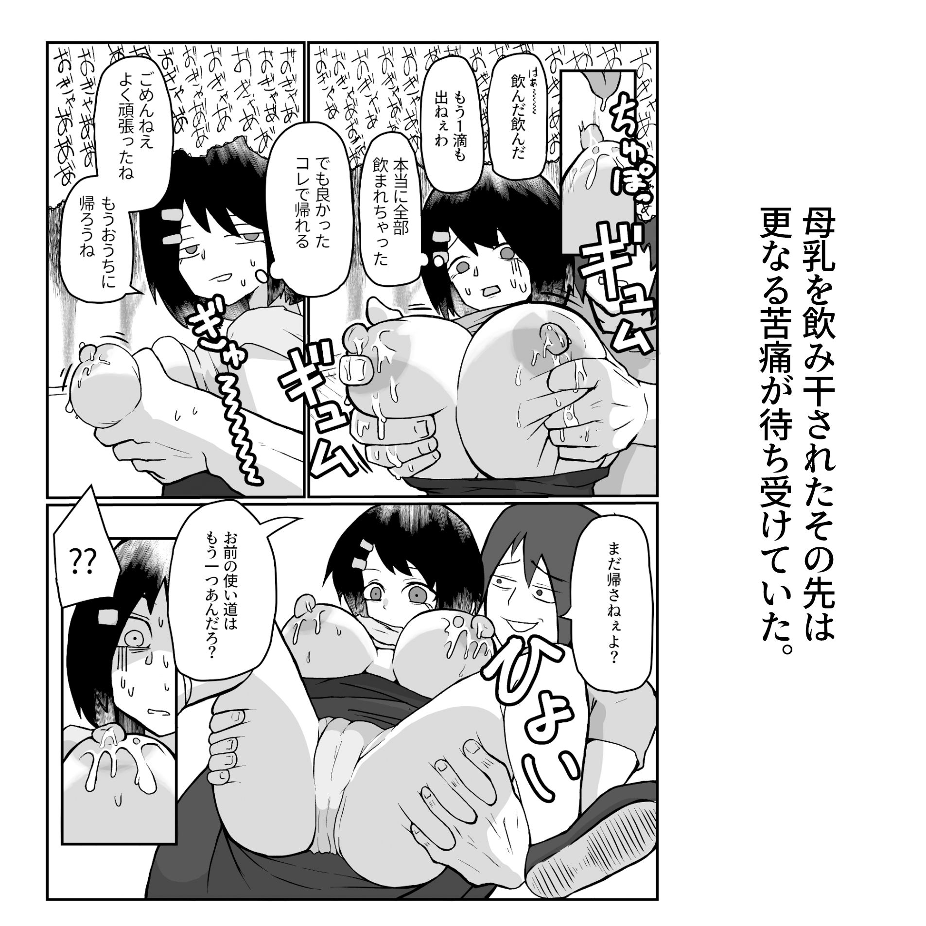 サンプル画像3:おっぱいは飲み物。(おっと) [d_378204]