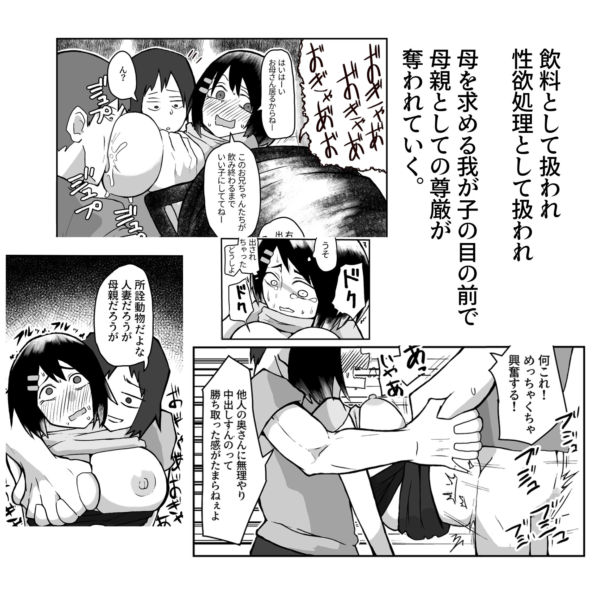 サンプル画像4:おっぱいは飲み物。(おっと) [d_378204]