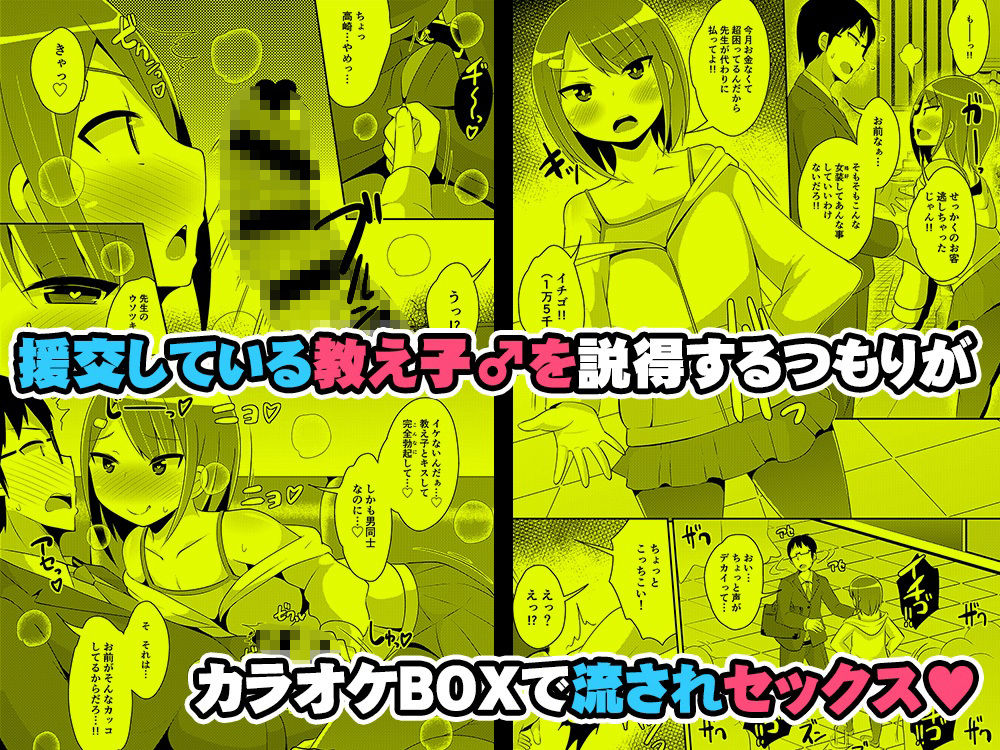 サンプル画像1:チンズリーナ未発表作品集 イチャラブ＋共依存編(CHINZURI BOP) [d_378207]