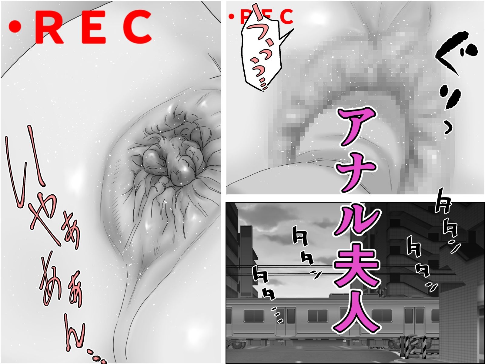 サンプル画像4:ご褒美！アナル夫人 モノクロ版(干し椎茸) [d_378214]