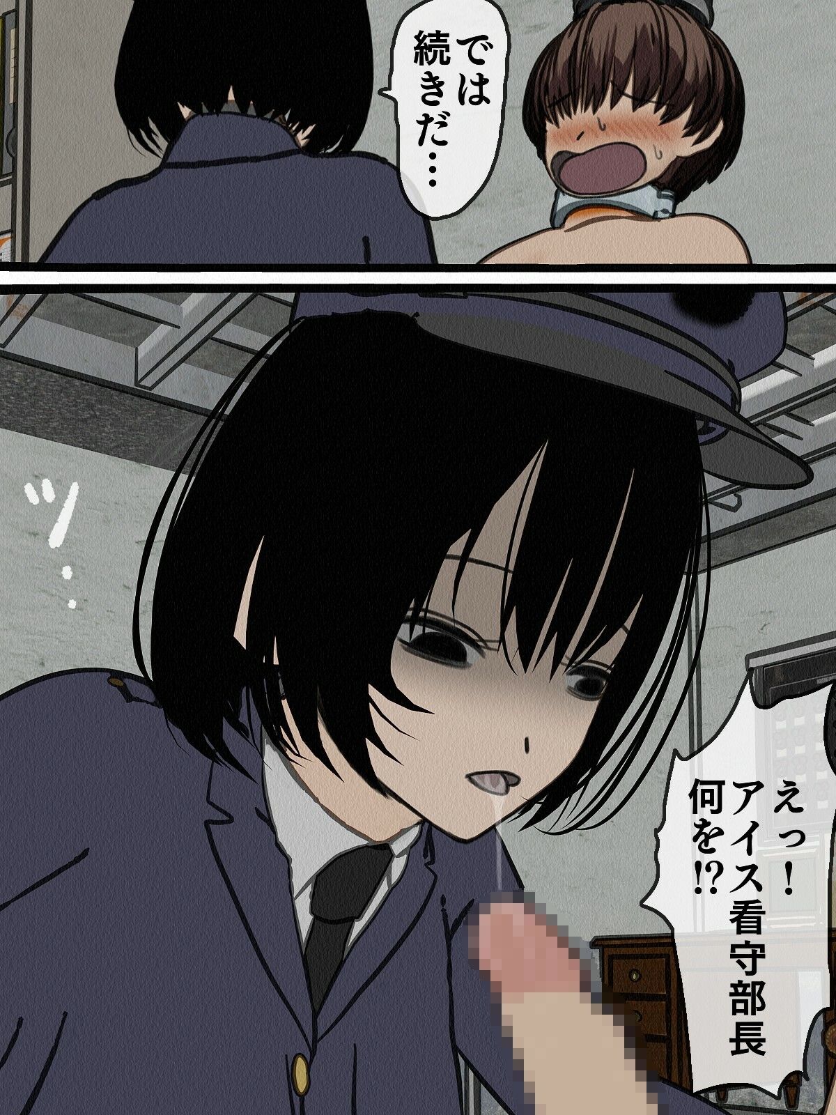 監獄玩具 2〜性処理係として女子刑務所に収監された僕〜