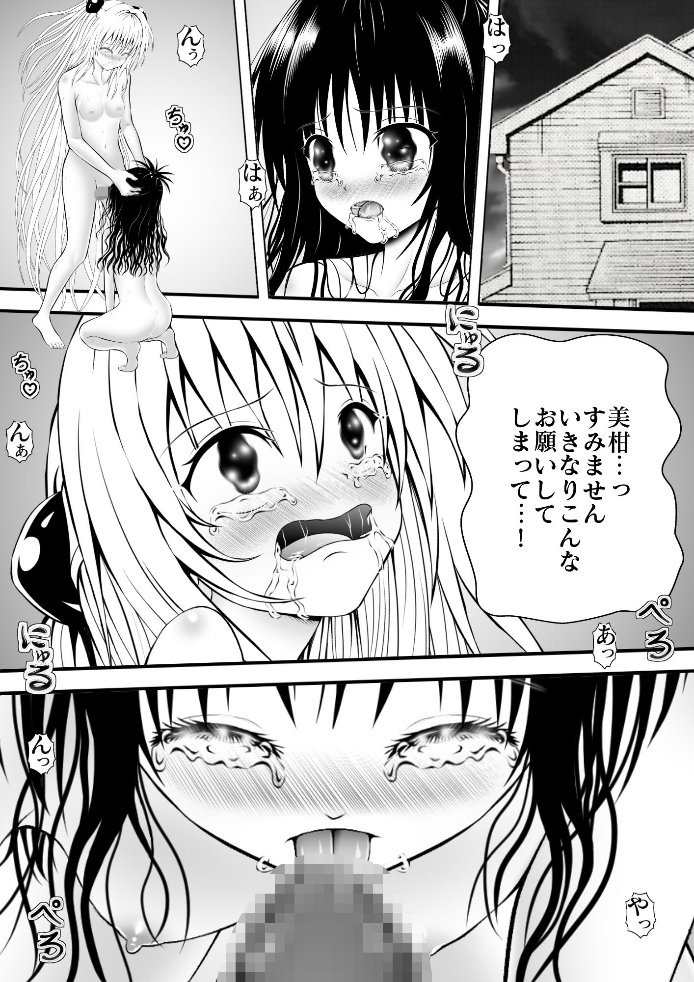 サンプル画像1:あらぶる〜レズの淫乱発情期〜(あらぶる) [d_378260]