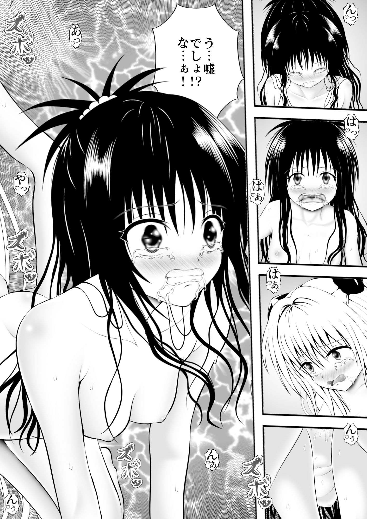 サンプル画像2:あらぶる〜レズの淫乱発情期〜(あらぶる) [d_378260]