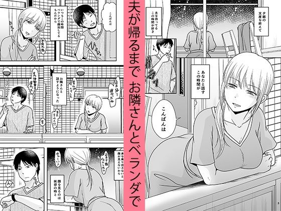 サンプル画像1:ベランダで待ってる(TTSY) [d_378265]